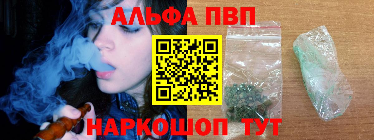 Сланцы  Альфа ПВП СК КРИС  APVP крисы CK  Alpha-PVP кристаллы  Вход с VPN 