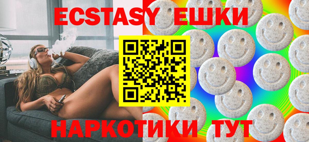 Экстази Дубай Сланцы
