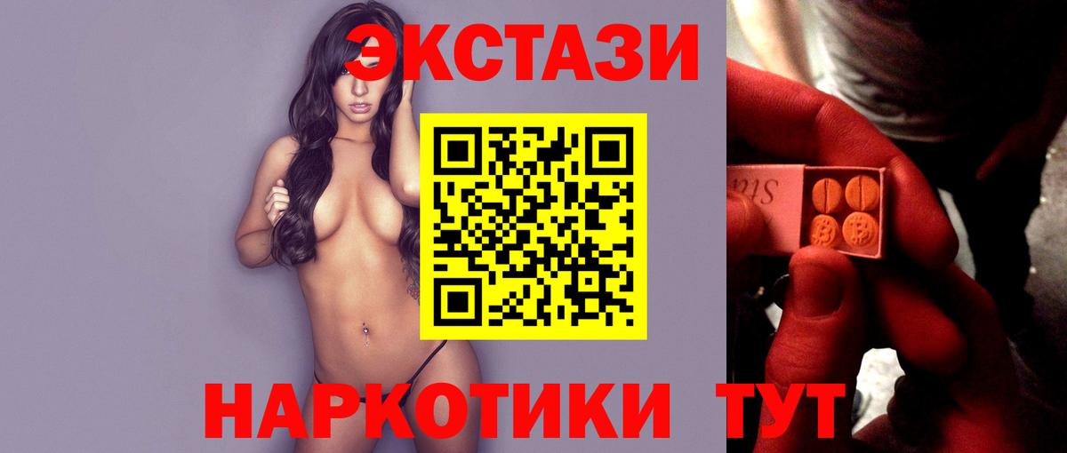 Экстази DUBAI  ЭКСТАЗИ MDMA  Вход с VPN  Ecstasy  Сланцы 