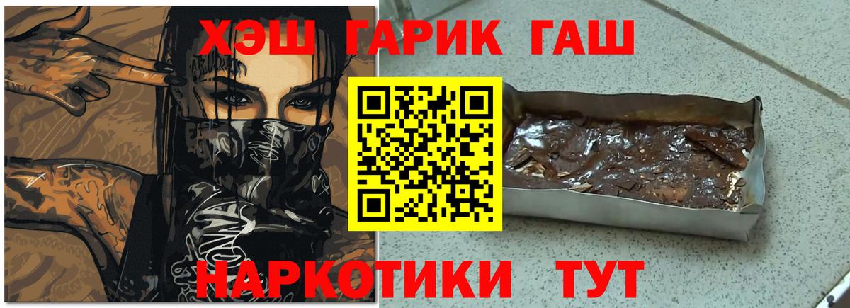 Сланцы  ГАШИШ VHQ  ГАШ  купить   ГАШ hashish  Вход с VPN 