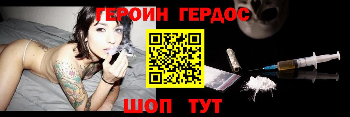 ГЕРОИН Афган Сланцы