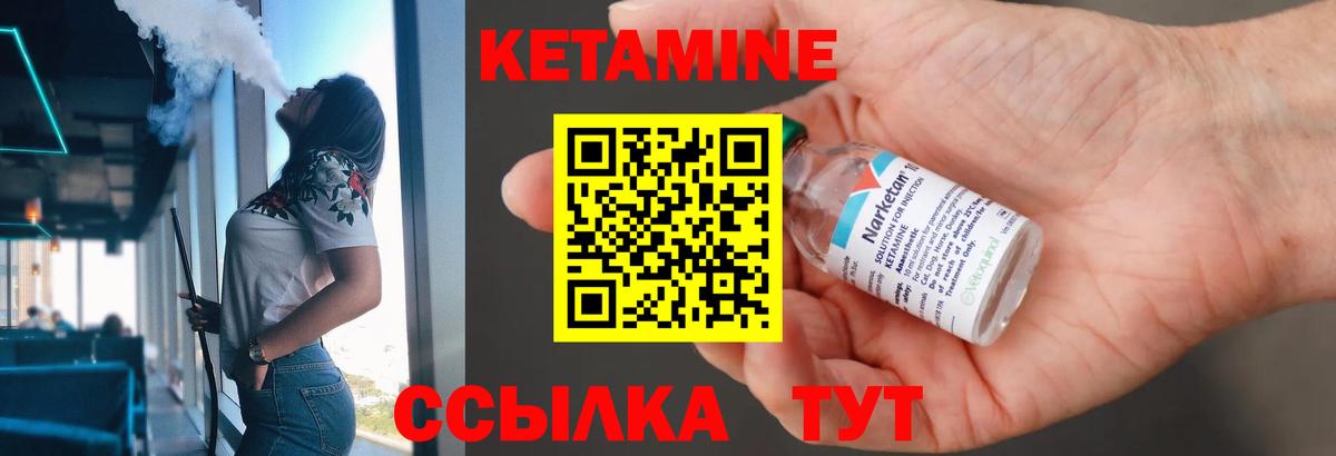 Сланцы  Кетамин VHQ  Вход с VPN  Кетамин VHQ 