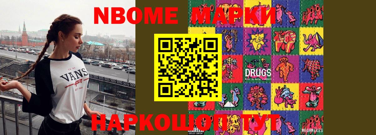 МЕФ кристаллы  NBOMe  Вход с VPN  ГАШ  COCAIN  ГАШ  А ПВП СОЛЬ   Сланцы  Канабис  КОКАИН 