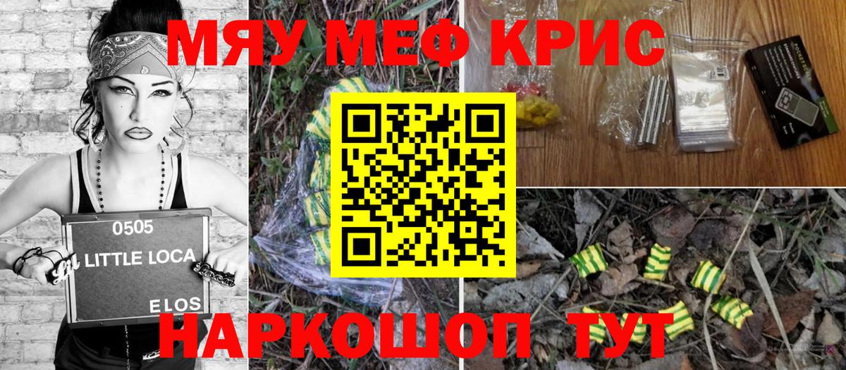 МЕФ кристаллы Сланцы