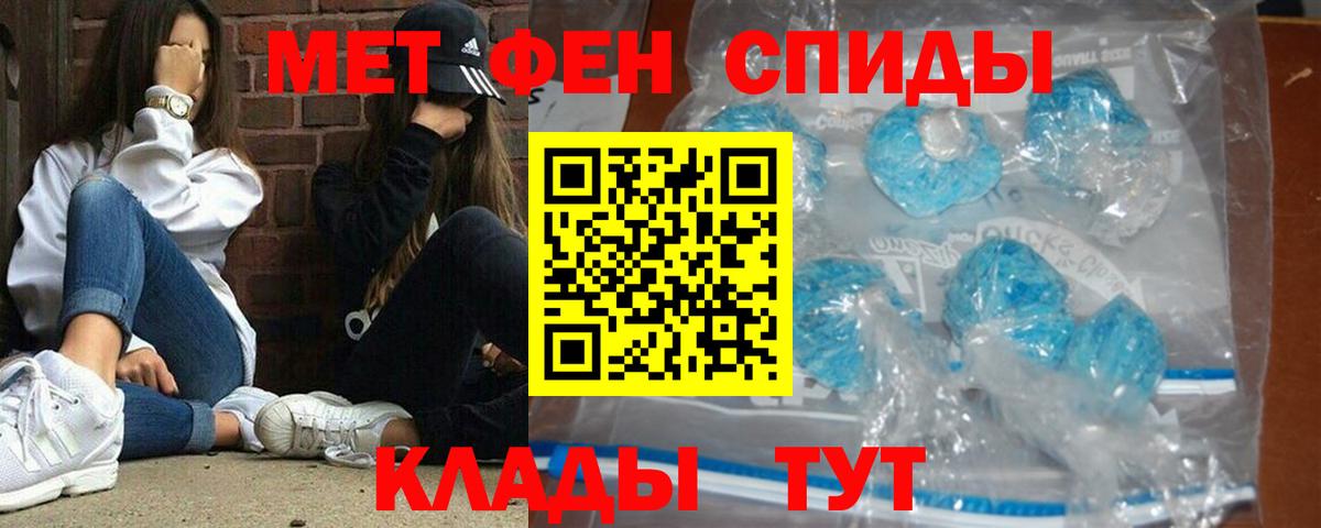 МЕТАМФЕТАМИН винт Сланцы