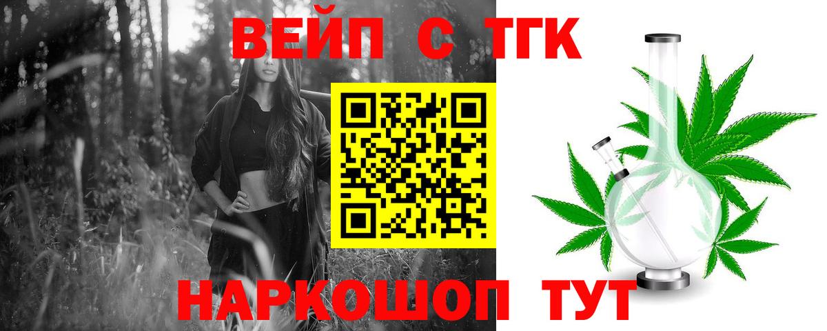 ТГК жижа Сланцы
