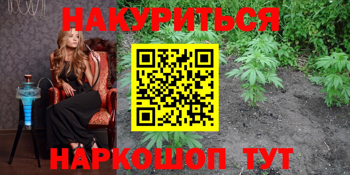 Канабис ГИДРОПОН  Вход с VPN  Каннабис AK-47  Сланцы  МАРИХУАНА AK-47 
